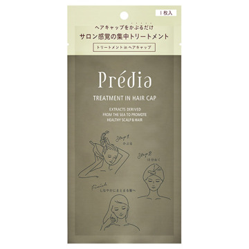 プレディア  トリートメント in ヘアキャップ