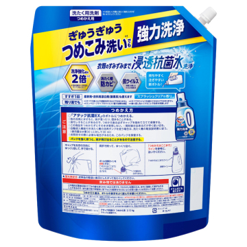 アタック抗菌EX 02