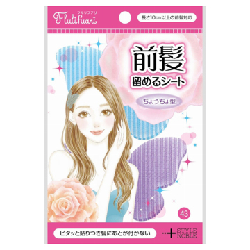 前髪留めるシートちょうちょ型