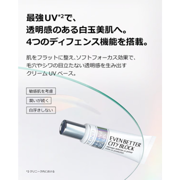 【mini COSME】【お一人様1点限り】【次回現品ご購入で使える500円オフクーポン付き】イーブン ベター シティ ブロック マルチ ディフェンス 50 04